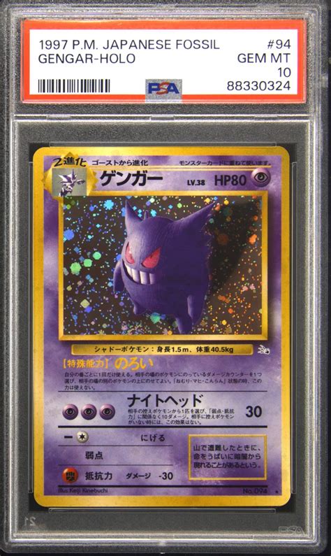 pokemon fossil gengar price